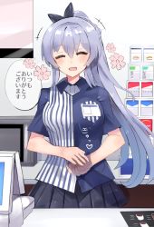 Rule 34 | 1boy, 1girl, ^ ^, alternate costume, azur lane, bad id, bad pixiv id, barcode scanner, blue eyes, blue shirt, blush, braid, breasts, cash register, cigarette pack, closed eyes, collared shirt, convenience store, employee uniform, flower, french braid, highres, large breasts, lawson, light purple hair, long hair, microwave, name tag, nonon (xenonbot), open mouth, pleated skirt, rodney (azur lane), rodney (one day as a trainee clerk) (azur lane), shirt, shop, short sleeves, side ponytail, skirt, smile, striped clothes, striped shirt, text focus, uniform, vertical-striped clothes, vertical-striped shirt, very long hair