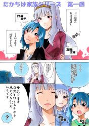Rule 34 | 4girls, aged up, alternate hairstyle, animal ears, blue hair, blunt bangs, blush, cat ears, child, comic, couple, ginnoturu, hood, hoodie, idolmaster, idolmaster (classic), if they mated, kisaragi chihaya, long hair, looking at another, looking at viewer, marker (medium), mother and daughter, multiple girls, open mouth, shaded face, shijou takane, short hair, silver hair, simple background, smile, traditional media, translation request, twintails, wife and wife, yuri
