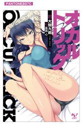 Rule 34 | 1girl, arm up, armpits, bare legs, black panties, blue hair, breasts, cover, cover page, kasai shin, large breasts, long hair, long legs, looking at viewer, occultrick, panties, phone, purple eyes, solo, tattoo, underwear