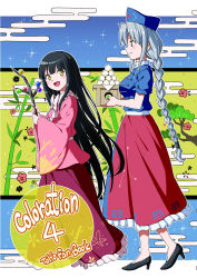Rule 34 | 2girls, :d, bamboo, black footwear, black hair, blue dress, blush, bow, bowtie, braid, branch, breasts, commentary request, cover, dress, floral print, food, frilled shirt collar, frills, from side, full body, hat, height difference, high heels, highres, holding, holding branch, holding food, houraisan kaguya, inuno rakugaki, long braid, long hair, long sleeves, looking at another, medium breasts, mochi, multicolored clothes, multicolored dress, multiple girls, nurse cap, open mouth, petticoat, pink shirt, profile, puffy short sleeves, puffy sleeves, purple skirt, red dress, sash, shirt, short sleeves, silver hair, skirt, smile, sparkle, standing, touhou, very long hair, white bow, white neckwear, white sash, wide sleeves, yagokoro eirin, yellow eyes