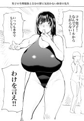 Rule 34 | 3girls, absurdres, check translation, commentary request, feet out of frame, fence, greyscale, hair between eyes, highleg, highleg swimsuit, highres, horie ryuu, monochrome, multiple girls, one-piece swimsuit, original, pointing, solo focus, standing, swim cap, swimsuit, translation request, v-shaped eyebrows, whistle