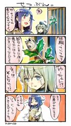 Rule 34 | 10s, 2girls, 4koma, :d, ^ ^, ahoge, blonde hair, blue eyes, blush, bowl, closed eyes, comic, cropped jacket, crying, crying with eyes open, door, flying sweatdrops, garrison cap, hair flaps, hat, headpat, hug, kantai collection, leaf, long hair, long sleeves, looking back, military, military uniform, multiple girls, nonco, open mouth, pot, purple hair, red eyes, school uniform, serafuku, smile, snot, snot trail, speech bubble, taigei (kancolle), talking, tears, translated, trembling, u-511 (kancolle), uniform, window