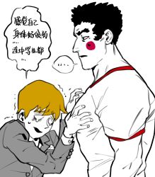Rule 34 | ..., 2boys, bara, black eyes, black hair, blonde hair, chinese text, expressionless, formal, from side, gouda musashi, grabbing, height difference, highres, large pectorals, male focus, mob psycho 100, multiple boys, muscular, muscular male, pectoral grab, pectorals, poopvirus, profile, reigen arataka, shirt, short hair, sideburns, suit, tearing up, thick eyebrows, tight clothes, tight shirt, translation request, trembling, upper body, yaoi