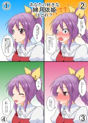 Rule 34 | 1girl, ^ ^, blush, closed eyes, commentary request, confession, closed eyes, hair ribbon, highres, long hair, looking at viewer, mikazuki neko, multiple views, open mouth, ponytail, purple eyes, purple hair, ribbon, text focus, touhou, translation request, watatsuki no yorihime