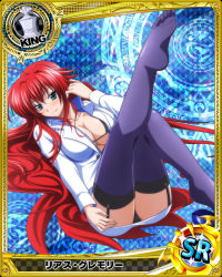 Rule 34 | 1girl, ahoge, blue eyes, blush, breasts, card (medium), chess piece, collarbone, hair between eyes, high school dxd, king (chess), large breasts, legs up, long hair, long sleeves, looking at viewer, lying, miniskirt, official art, on back, panties, red hair, rias gremory, skirt, smile, solo, thighhighs, underwear, very long hair