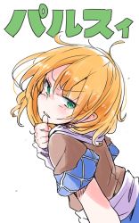 Rule 34 | 1girl, arm warmers, biting, biting own thumb, blonde hair, character name, from behind, glaring, green eyes, head back, highres, looking at viewer, looking back, mizuhashi parsee, nail biting, simple background, solo, biting own thumb, touhou, upper body, white background, zk (zk gundan)