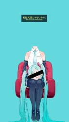 Rule 34 | 1girl, absurdres, black footwear, blue background, blue hair, boots, censored, chair, disembodied head, hatsune miku, headless, highres, identity censor, kasiwamomomo, long hair, looking at viewer, open mouth, simple background, smile, solo, thigh boots, tokumei m (vocaloid), twintails, very long hair, vocaloid
