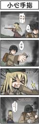 Rule 34 | &gt; &lt;, 1boy, 1girl, absurdres, ac130, beret, biting, biting another&#039;s hand, black hair, blonde hair, bullet, chinese text, clip (weapon), closed eyes, comic, commander (girls&#039; frontline), faceless, faceless male, firing, girls&#039; frontline, goggles, gun, hat, helmet, highres, long hair, m1 garand, m1 garand (girls&#039; frontline), military, military uniform, necktie, rifle, short hair, squiggle, translation request, uniform, weapon, world war ii
