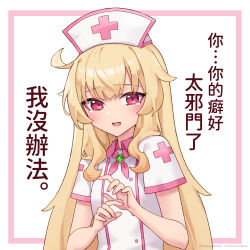 Rule 34 | 1girl, alternate language, artist request, blonde hair, blush, chinese commentary, chinese text, commentary request, copyright notice, dress, flat chest, hat, highres, little witch nobeta, long hair, looking at viewer, nobeta, nurse, nurse cap, official art, open mouth, plus sign, red eyes, short sleeves, solo, translation request, upper body, white background, white dress, white hat