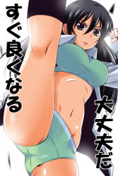 Rule 34 | 1girl, black hair, bra, breasts, commentary request, green bra, green eyes, green panties, highres, large breasts, leg up, long hair, looking at viewer, midriff, navel, nishi koutarou, no pants, open clothes, open shirt, original, panties, shirt, solo, sports bra, taut clothes, translated, underwear, white shirt