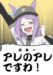 Rule 34 | 1girl, alternate costume, animal ears, arm up, baseball cap, baseball uniform, blush, clenched hand, commentary request, crying, emphasis lines, hanshin tigers, hat, highres, horse ears, mejiro mcqueen (umamusume), nippon professional baseball, open mouth, portrait, purple hair, simple background, solo, sportswear, tears, teeth, translation request, umamusume, upper teeth only, yellow background, yutaka tukiji