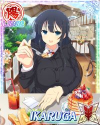 Rule 34 | 10s, 1girl, :d, black hair, blue eyes, breasts, cake, card (medium), character name, cup, day, drinking glass, drinking straw, flower, food, fork, ice, ice cube, ikaruga (senran kagura), large breasts, long hair, looking at viewer, official art, open mouth, pov across table, senran kagura, senran kagura new wave, sitting, smile, solo, table, trading card, yaegashi nan