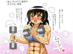 Rule 34 | 10s, 1girl, abs, black hair, blush, brown eyes, exercising, female admiral (kancolle), flying sweatdrops, fujigakubou, heavy breathing, kantai collection, muscular, short hair, sports bra, sweat, translation request, weightlifting, weights, workout clothes
