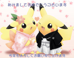 Rule 34 | cheek-to-cheek, clothed pokemon, couple, creatures (company), floral background, floral print, flower, game freak, gen 1 pokemon, gradient background, hair flower, hair ornament, heads together, heart, hetero, japanese clothes, kimono, new year, nintendo, no humans, obi, one eye closed, open mouth, pemyu, pikachu, pink background, pokemon, pokemon (creature), sash, sexual dimorphism, tail, wink