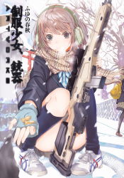 Rule 34 | 2girls, absurdres, arch, artist name, bare tree, battle rifle, black cat, brown eyes, brown hair, cat, convenient censoring, cookie, cover, cover page, earmuffs, feeding, fingerless gloves, food, full body, fuyuno haruaki, gloves, gun, highres, knees together feet apart, looking at viewer, m14, multiple girls, outstretched hand, panties, pantyshot, phallic symbol, plaid, plaid scarf, plant, rifle, scan, scarf, school uniform, sexually suggestive, shoes, sitting, sniper rifle, snow, snowing, solo focus, torii, tree, underwear, weapon, white panties, winter