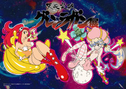Rule 34 | 00s, 2girls, alternate costume, alternate hairstyle, banana, bare shoulders, boots, breasts, eating, food, fruit, gloves, hat, knees together feet apart, lordgenome, magical girl, multicolored hair, multiple girls, nia teppelin, nude, official art, on banana, one eye closed, pasties, red hair, sitting, sitting on object, skirt, small breasts, staff, star (symbol), star pasties, striped clothes, striped legwear, striped thighhighs, sushio, tengen toppa gurren lagann, thighhighs, two-tone hair, wink, yoko littner, zettai ryouiki