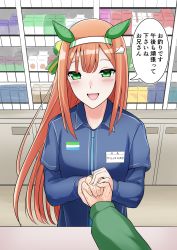 Rule 34 | 1girl, 1other, animal ears, blue shirt, commentary request, ear covers, employee uniform, familymart, from above, green eyes, highres, hime cut, horse ears, horse girl, looking at viewer, name tag, orange hair, rikkii (likito yuzu is), shirt, silence suzuka (umamusume), translation request, umamusume, uniform, upper body