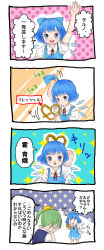 Rule 34 | 2girls, 4koma, blue hair, bow, chibi, cirno, comic, daiyousei, dress, eating, facepalm, food, green hair, hair bow, happy, highres, ice, ice wings, multiple girls, nichi (artist), nichi (omicon2pc), open mouth, ponytail, pretzel, ribbon, smile, star (symbol), touhou, translation request, wings