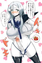 Rule 34 | 10s, 1futa, abyssal ship, arms behind back, ball bra, blush, breasts, character request, functionally nude, futanari, highres, huge breasts, kantai collection, large penis, long hair, navel, newhalf, penis, silver hair, solo, standing, ta-class battleship, testicles, torii5011, uncensored, underboob, veins, veiny penis