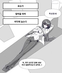Rule 34 | 1girl, angellyuna, arm up, black footwear, black hair, black pants, cigarette, full body, highres, korean text, limbus company, long sleeves, lying, on back, pants, parted lips, pointing, project moon, red eyes, ryoshu (project moon), shirt, shoes, short hair, smile, solo, speech bubble, translation request, white shirt
