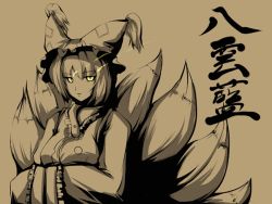 Rule 34 | 1girl, female focus, fox tail, fujy, hands in opposite sleeves, looking at viewer, monochrome, multiple tails, simple background, solo, tail, touhou, yakumo ran