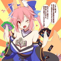 Rule 34 | 10s, 1girl, animal ears, bare shoulders, between breasts, blush, bow, breasts, card, cleavage, detached sleeves, fang, fate/extra, fate/grand order, fate (series), fox ears, fox tail, gift card, google, hair bow, hair ribbon, itunes, japanese clothes, kurikara, large breasts, money, one eye closed, pink hair, ponytail, ribbon, solo, tail, tamamo no mae (fate/extra), translation request, tucked money, yellow eyes