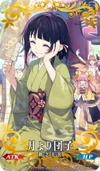Rule 34 | 3girls, ^ ^, animal ears, black hair, character name, circe (fate), closed eyes, closed mouth, commentary request, company name, craft essence (fate), dango, day, fate/samurai remnant, fate (series), feet out of frame, food, fox ears, fox tail, green kimono, hand on own cheek, hand on own face, happy, holding, holding food, japanese clothes, kimono, long sleeves, looking at viewer, multiple girls, ogasawara kaya, outdoors, pink hair, saipaco, short hair, sitting, smile, solo, standing, tail, tamamo (fate), tamamo aria (fate), wagashi, waving, wide sleeves