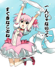 Rule 34 | 10s, 1girl, :3, blush, bow, gloves, jumping, kaname madoka, korobu (madob), kyubey, magical girl, mahou shoujo madoka magica, mahou shoujo madoka magica (anime), open mouth, pink eyes, pink hair, red eyes, short hair, short twintails, translation request, twintails