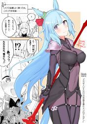 Rule 34 | !?, 1girl, ?, ^^^, afterimage, animal ears, armor, asymmetrical bangs, blue hair, blunt bangs, bodysuit, braid, comic, commentary request, commission, cosplay, cowboy shot, crown braid, dated, ear ornament, ear wiggle, eyes visible through hair, fate/grand order, fate (series), gae bolg (fate), head tilt, highres, holding, holding polearm, holding weapon, horse ears, horse girl, kiyu (queue), long hair, looking at viewer, mejiro ardan (umamusume), narration, outline, partially colored, pauldrons, polearm, purple bodysuit, purple eyes, scathach (fate), scathach (fate) (cosplay), shoulder armor, sidelocks, signature, skeb commission, spear, speech bubble, spoken question mark, tail, translation request, umamusume, very long hair, weapon