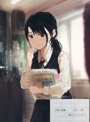 Rule 34 | 1girl, artist name, black hair, black ribbon, black skirt, black vest, book, collared shirt, commentary request, copyright notice, german text, grey eyes, hand to own mouth, hand up, holding, holding book, indoors, long hair, long sleeves, neck ribbon, original, ponytail, ribbon, school uniform, shirt, skirt, solo, speech bubble, tenpanco, translation request, vest, whispering, white shirt