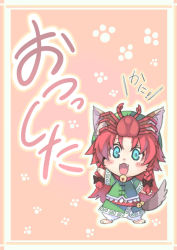 Rule 34 | 1girl, animal ears, aqua eyes, barefoot, bell, blush stickers, braid, chibi, crab, dog ears, dog tail, fang, female focus, food, food on head, hair ribbon, hat, honehone, jingle bell, kemonomimi mode, long hair, morino hon, object on head, open mouth, red hair, ribbon, solo, tail, touhou, translation request, twin braids