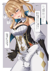 Rule 34 | 1girl, black capelet, black gloves, blonde hair, blue capelet, blue eyes, blush, breasts, bulge, capelet, cleavage, covered testicles, detached collar, diamond (shape), erection, erection under clothes, full-package futanari, futa yami, futanari, genshin impact, gloves, gold trim, hair between eyes, heavy breathing, highres, jean (genshin impact), large penis, long hair, looking down, medium breasts, multicolored capelet, open mouth, pants, penis, ponytail, seamed legwear, sidelocks, solo, teeth, testicles, tight clothes, tight pants, translated, trembling, twitching penis, white pants