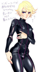 Rule 34 | 10s, androgynous, blonde hair, blush, bodysuit, bulge, crossdressing, covered erect nipples, frown, gender request, ivan karelin, latex, lips, male focus, puffy chest, purple eyes, short hair, skin tight, solo, tiger &amp; bunny, tokisige, translation request, trap, zipper