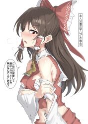 Rule 34 | 1girl, absurdres, ascot, bare shoulders, blush, bow, breasts, breath, brown hair, chest sarashi, commentary, frilled bow, frilled hair tubes, frills, from side, grabbing own arm, hair bow, hair tubes, hakurei reimu, highres, long hair, looking down, medium breasts, midriff sarashi, nontraditional miko, open mouth, red bow, red eyes, sarashi, simple background, solo, sweatdrop, torn clothes, touhou, translated, upper body, white background, yellow ascot, youmu-kun