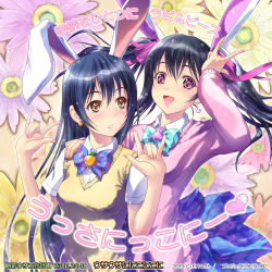 Rule 34 | 2girls, animal ears, black hair, blue hair, blush, bow, bowtie, cardigan, commentary request, double m/, dress shirt, earrings, ek masato, floral background, hair between eyes, hand on another&#039;s shoulder, highres, jewelry, long hair, long sleeves, love live!, love live! school idol project, m/, multiple girls, nico nico nii, open mouth, otonokizaka school uniform, rabbit ears, red eyes, school uniform, shirt, short sleeves, sonoda umi, striped bow, striped bowtie, striped clothes, striped neckwear, text focus, twintails, upper body, vest, white shirt, yazawa nico, yellow eyes