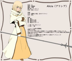 Rule 34 | 1girl, alicia (maruttona), blonde hair, blue eyes, blush, breast hold, breasts, capelet, character name, character sheet, dark souls (series), dark souls i, description, english text, from software, komusou (jinrikisha), large breasts, long hair, original, robe, smile, solo, staff, standing, translation request