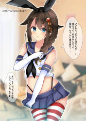 Rule 34 | 1girl, absurdres, ahoge, black neckerchief, black panties, blue eyes, blue skirt, blurry, blurry background, braid, brown hair, cosplay, crop top, elbow gloves, gloves, hair flaps, hair ornament, hair over shoulder, highleg, highleg panties, highres, himura moritaka, kantai collection, miniskirt, neckerchief, panties, pleated skirt, sailor collar, shigure (kancolle), shigure kai ni (kancolle), shimakaze (kancolle), shimakaze (kancolle) (cosplay), single braid, skirt, solo, speech bubble, striped clothes, striped thighhighs, thighhighs, thong, translation request, underwear, white gloves