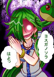 Rule 34 | 1girl, :d, alternate hairstyle, bad id, bad pixiv id, earrings, frog, frog hair ornament, glowing, glowing eyes, green hair, hair ornament, hair over one eye, hair tubes, highres, jewelry, kochiya sanae, looking at viewer, necklace, niiko (gonnzou), open mouth, own hands together, ponytail, red eyes, saliva, saliva trail, shaded face, smile, solo, touhou, translation request