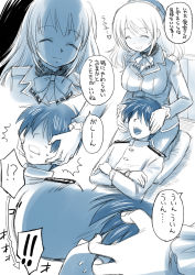 Rule 34 | !?, 1boy, 1girl, :d, ^^^, admiral (kancolle), atago (kancolle), blue theme, bow, bowtie, breasts, comic, covered eyes, ebifly, closed eyes, hair over eyes, hat, jacket, kantai collection, lap pillow, large breasts, long hair, long sleeves, lying, military, military uniform, monochrome, naval uniform, on back, open mouth, pantyhose, pillow, seiza, sitting, smile, sweatdrop, translation request, uniform