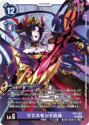 Rule 34 | breasts, demon, demon girl, digimon, digimon (creature), digimon card game, fallen angel, japanese text, lilithmon, lilithmon x-antibody, mark of evil, official art, wings