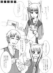 Rule 34 | 00s, 1boy, 1girl, abubu, animal ears, apron, comic, craft lawrence, greyscale, holo, indoors, monochrome, sketch, spice and wolf, translation request, wolf ears
