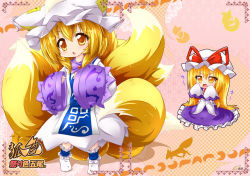 Rule 34 | 2girls, animal print, ankle cuffs, blonde hair, bow, chestnut mouth, cover, dress, fang, fox tail, frilled dress, frills, hands up, hat, hat bow, hat ribbon, head tilt, kazami karasu, long hair, long sleeves, looking at another, mob cap, multiple girls, multiple tails, no shoes, open mouth, oversized clothes, pink background, purple dress, ribbon, short hair, socks, standing, tabard, tail, touhou, very long hair, white dress, wide sleeves, yakumo ran, yakumo yukari, yakumo yukari (young), yellow eyes, aged down