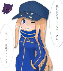 Rule 34 | 1girl, abigail williams (fate), animal, artoria pendragon (fate), atsumisu, bad id, bad pixiv id, baseball cap, blonde hair, blue eyes, blue hat, blue jacket, blush, breasts, cosplay, fate/grand order, fate (series), grin, hand in pocket, hat, highres, jacket, long hair, long sleeves, looking at viewer, mysterious heroine x (fate), mysterious heroine x (fate) (cosplay), octopus, one eye closed, sidelocks, simple background, small breasts, smile, sweat, tokitarou (fate), translation request, v-shaped eyebrows, very long hair, white background