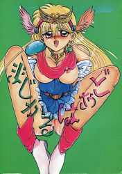Rule 34 | 1990s (style), akazukin chacha, magical princess, open mouth, panties, tagme, underwear