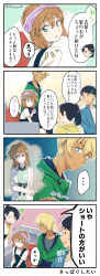 Rule 34 | 2boys, 2girls, 4koma, absurdres, aged down, amuro tooru, astrayin, black overalls, blonde hair, blue jacket, brown hair, comic, dark-skinned male, dark skin, expressionless, green jacket, highres, jacket, long hair, looking at another, medium hair, meitantei conan, miyano akemi, miyano shiho, multiple boys, multiple girls, notice lines, open clothes, open jacket, overalls, ponytail, short hair, siblings, sisters, sitting, speech bubble, translation request, white jacket
