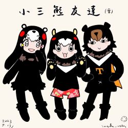 Rule 34 | 3girls, animal ears, bear ears, bear girl, black eyes, black hair, boots, camisole, character request, chibi kumamon (kemono friends), chinese text, elbow gloves, extra ears, gloves, grey background, highres, inada roku, kemono friends, kemono friends 3, long hair, looking at viewer, multicolored hair, multiple girls, pantyhose, scarf, shirt, short hair, shorts, simple background, skirt