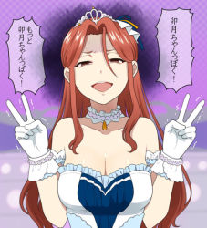 Rule 34 | 1girl, :d, bare shoulders, breasts, brown eyes, brown hair, cleavage, collarbone, double v, dress, frilled dress, frills, gloves, hair between eyes, half-closed eyes, hands up, idolmaster, idolmaster cinderella girls, long hair, looking at viewer, mattaku mousuke, medium breasts, open mouth, parted bangs, smile, solo, strapless, strapless dress, sweat, teeth, tiara, translation request, trembling, upper teeth only, v, very long hair, white dress, white gloves, zaizen tokiko