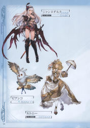 Rule 34 | 10s, 2girls, absurdres, bare shoulders, bird, blonde hair, blue eyes, boots, breasts, collarbone, dark jeanne, dress, feather hair ornament, feathers, frills, full body, gauntlets, gloves, granblue fantasy, hair ornament, hat, high heels, highres, holding, holding clothes, holding skirt, holding sword, holding weapon, jeanne d&#039;arc (granblue fantasy), jewelry, knee boots, layered dress, long hair, looking at viewer, medium breasts, minaba hideo, multiple girls, necklace, non-web source, official art, open mouth, owl, red eyes, scan, single glove, skirt, smile, sword, thighhighs, umbrella, weapon, white gloves, white hair, white legwear, wide sleeves, wings