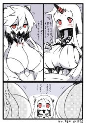Rule 34 | 10s, 3girls, abyssal ship, artist name, blush, breasts, claws, cleavage, comic, dress, flying sweatdrops, horns, kantai collection, large breasts, long hair, md5 mismatch, midway princess, mittens, multiple girls, northern ocean princess, red eyes, ribbed dress, seaport princess, simple background, single horn, sweatdrop, translation request, white background, white dress, yuzuki gao
