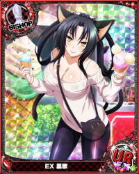 Rule 34 | 1girl, animal ears, bag, bare shoulders, bishop (chess), black hair, black pants, blush, breasts, card (medium), casual, cat ears, cat tail, character name, chess piece, cleavage, covered erect nipples, female focus, food, hair rings, hairband, handbag, high school dxd, ice cream, kuroka (high school dxd), large breasts, lipstick, long hair, looking at viewer, makeup, multiple tails, official art, pants, pantyhose, purple lips, slit pupils, smile, solo, standing, sweater, tail, trading card, yellow eyes